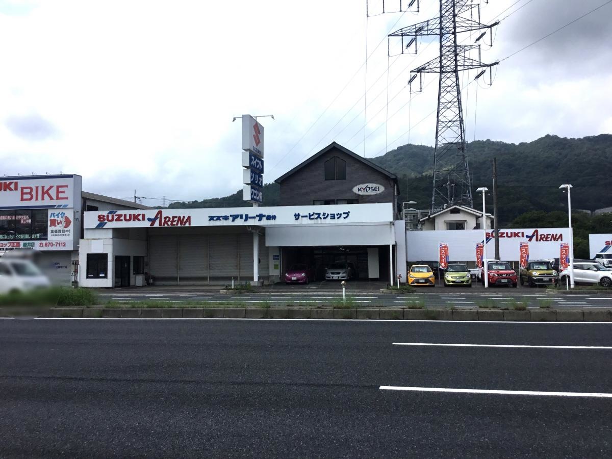 スズキアリーナ緑井　外観