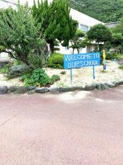 伊方町立瀬戸中学校