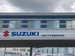 九州スズキ販売本社