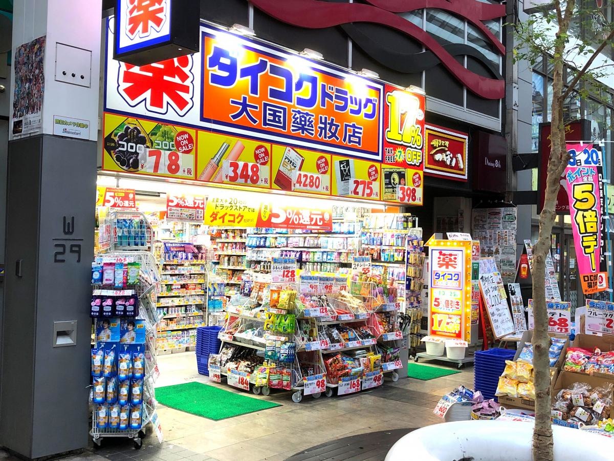 ダイコクドラック新市街店