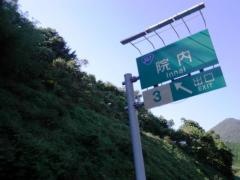 院内ＩＣ