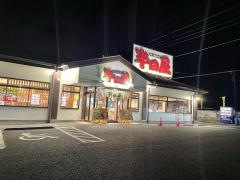 半田屋川越店