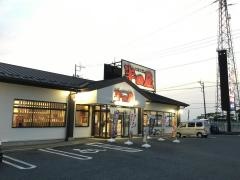 半田屋川越店