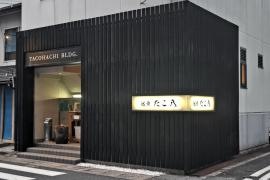 たこ八