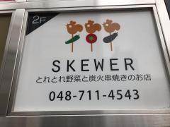 スキュワー（ＳＫＥＷＥＲ）