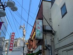 鳥たけ