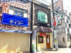 スタミナ御殿