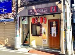 スタミナ御殿