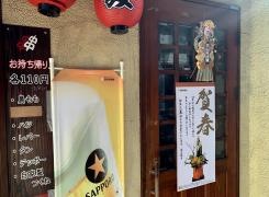 スタミナ御殿