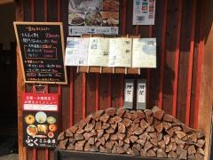 やきとり宝仙