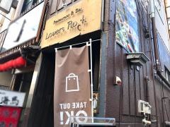 ラヴァーズロック