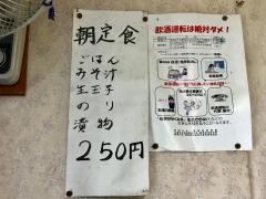 ごはん亭