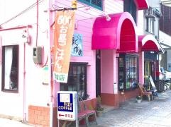 もしも明日僕の夢が叶うとしたら