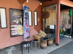 陽のあたる処　居酒屋ＳＡＲＵ