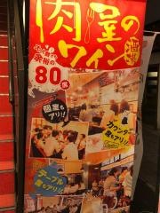 大宮ワイン倶楽部