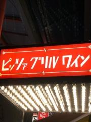 大宮ワイン倶楽部