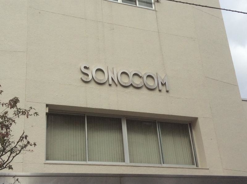 株式会社ソノコムの建物
