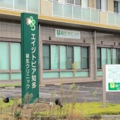 結生クリニック