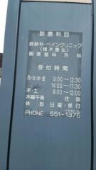 楳木医院