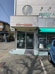 ゼファー動物病院