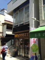 ＣｏＣｏ壱番屋　京王仙川駅前通店