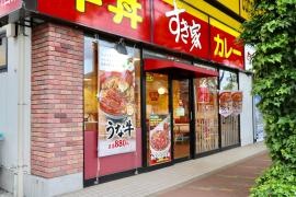 すき家　下丸子ガス橋通り店