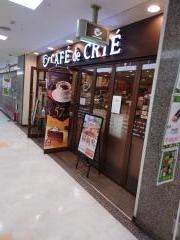 カフェ・ド・クリエ　保土ヶ谷駅ビル店