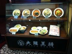 大阪王将　ティオ舞子店