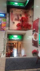 珈琲館　本通店