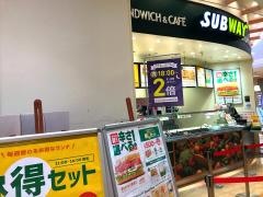 サブウェイ　木の葉モール橋本店