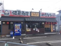 扇屋　さがみ野店