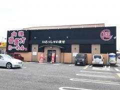 喜多方らーめん上細井店