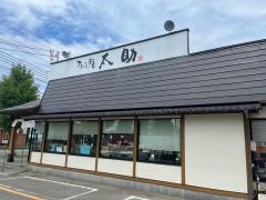 まわる鮨・太助あかねケ丘店