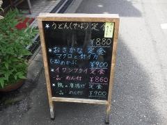 鮨伊吹