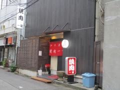 焼肉一龍