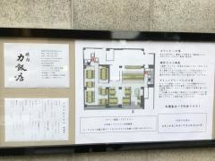力飯店