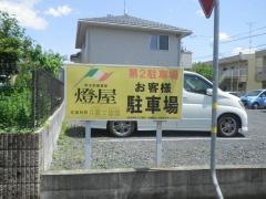 燈屋・伊太利亜食堂