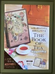 ルピシア　五所川原エルム店