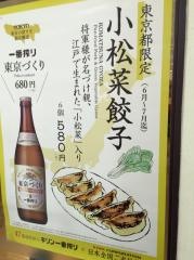 紅虎餃子房　武蔵境店
