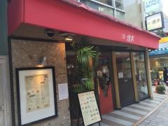 煌家