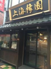上海豫園小籠包館