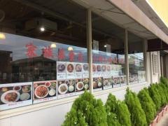 劉さん家中央店
