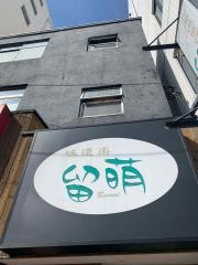 味道楽留萌