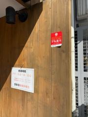 味道楽留萌
