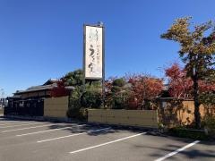 うを完