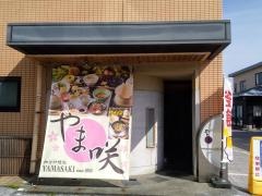 やま咲