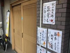 しな川