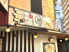 もつ鍋酒場ＫａｚｕＭａｒｕ
