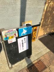 むさし乃