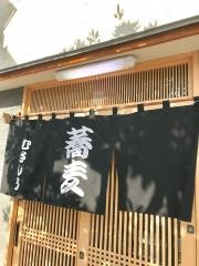 むさし乃